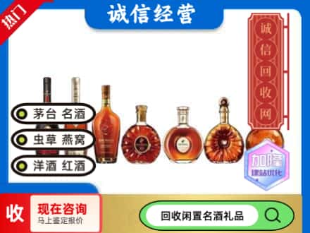 南通回收三大洋酒